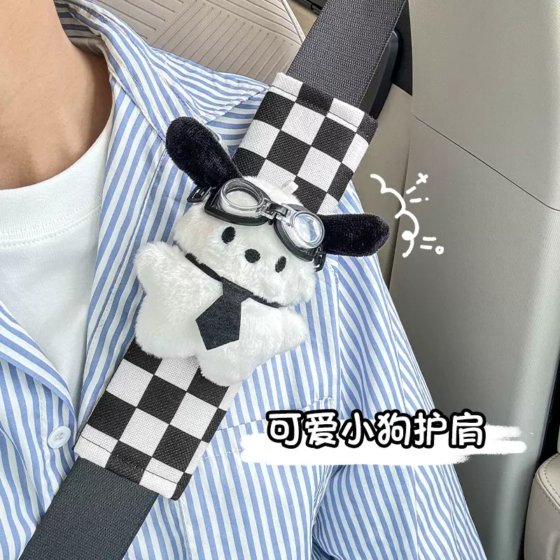 汽车安全带护肩套可爱卡通小狗防勒脖女生儿童保险带保护套批发