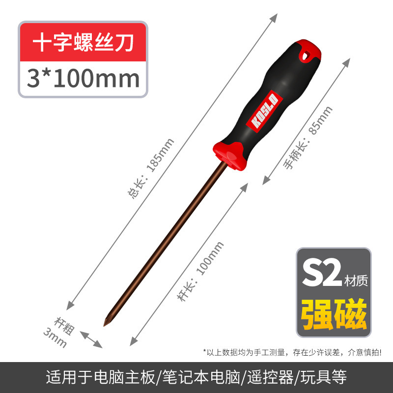 磁気ドライバー卸売工業用グレードのプラス十字ドライバー磁気延長マイナスドライバープラスチックハンドルドライバーセット|undefined