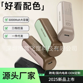 2026新款暖手宝USB数显磁吸分体式电暖手宝冬季女生礼品一件代发