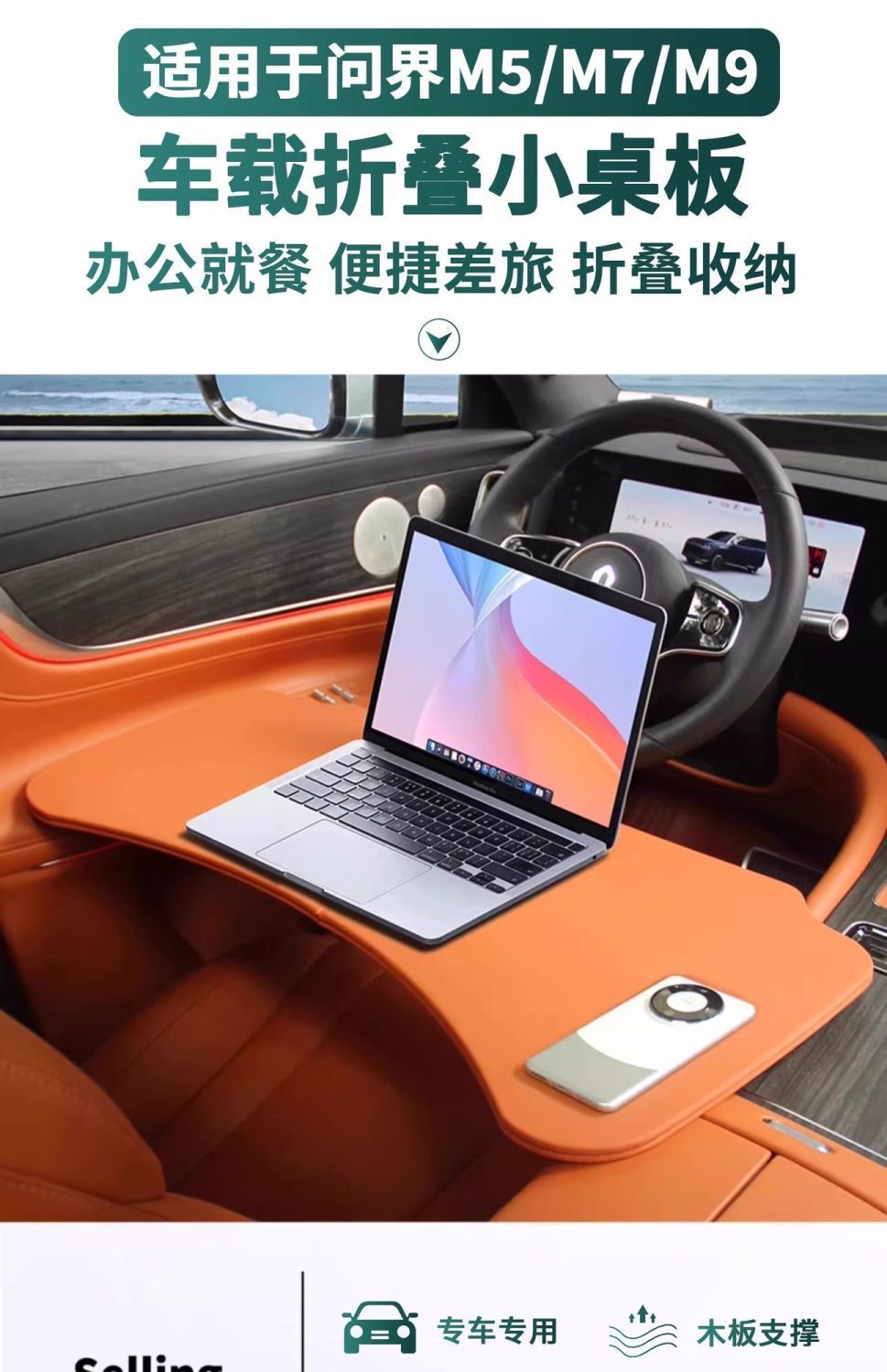 Car Table Board Suitable for Aito M9 Models, Foldable Computer Table for Driver and Passenger, Floating Table Board