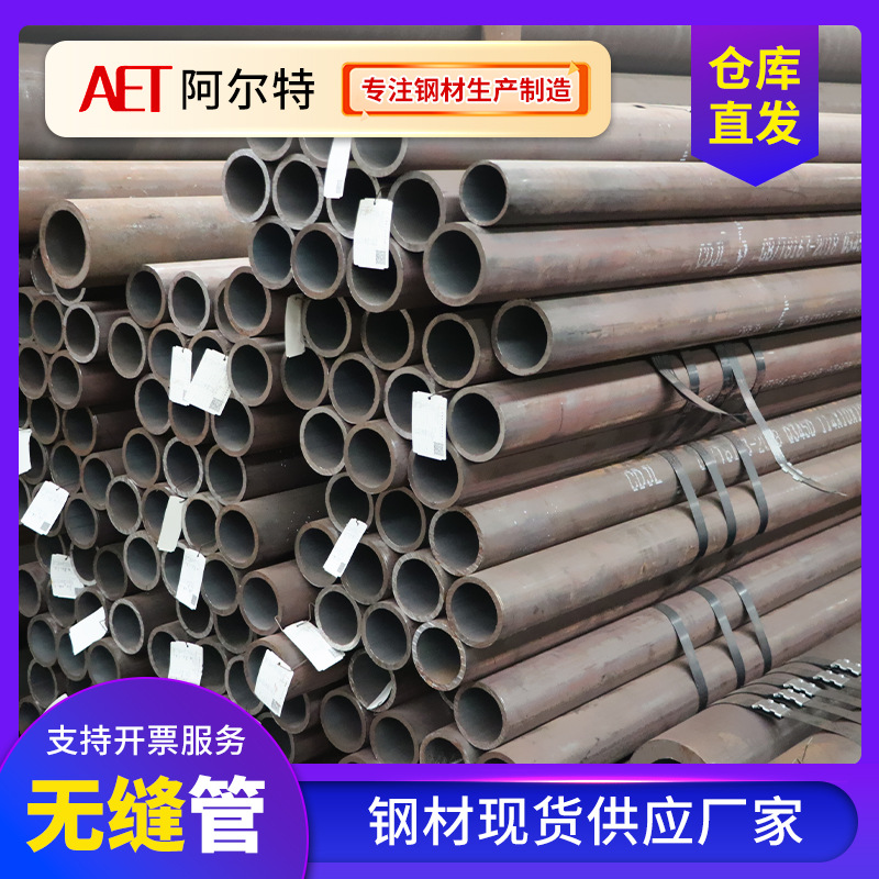 合金钢管锅炉设备用碳钢空心圆管27simn热轧高压耐热耐高温蒸汽
