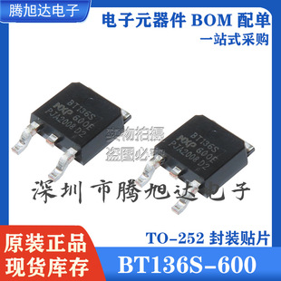 ȫ����Ʒ BT136S-600E BT136 �NƬ ���O�� TO-252 �p��ɿع�