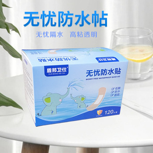 [Dunbang Weishi] waterproof and worry-free stickers transparent invisible portable breathable anti-wear stickers swimming waterproof stickers 120 pieces