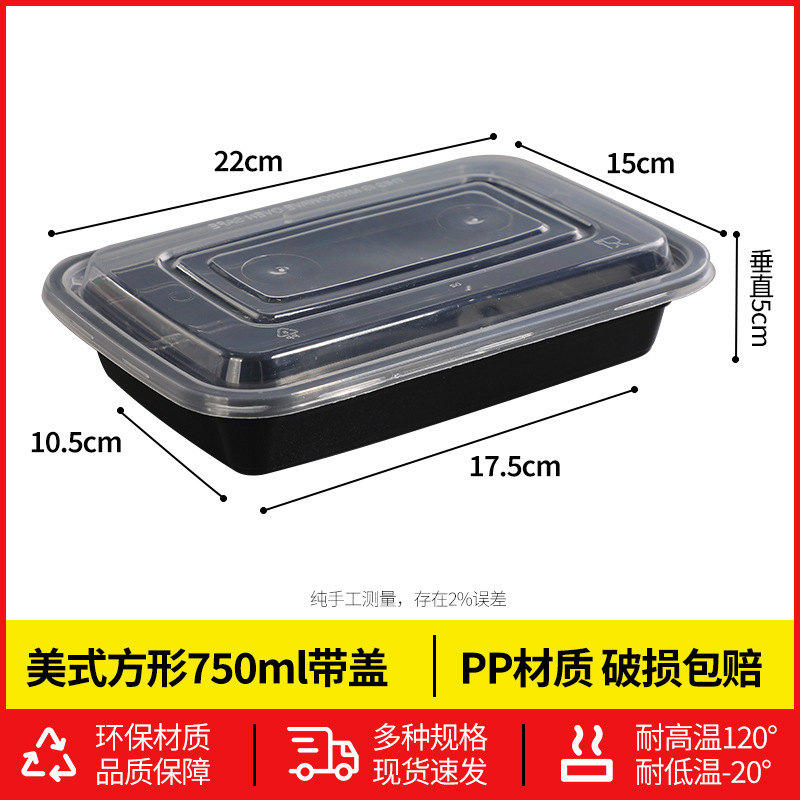 美式一次性餐盒圆形长方形打包盒快餐外卖带凸盖饭盒源头厂家批发|undefined