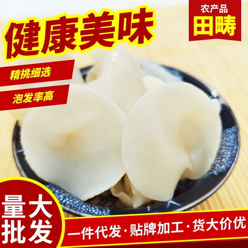 Оптовая белый гриб галантерейные товары Гора Чанбай Белый нефритовый гриб съедобный гриб мясо толстое без корней маленькая чаша ухо белый гриб