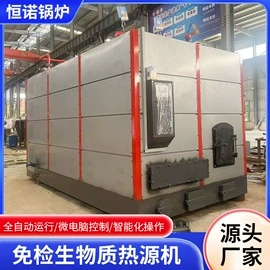 蒸汽发生器;燃煤锅炉;燃生物质锅炉