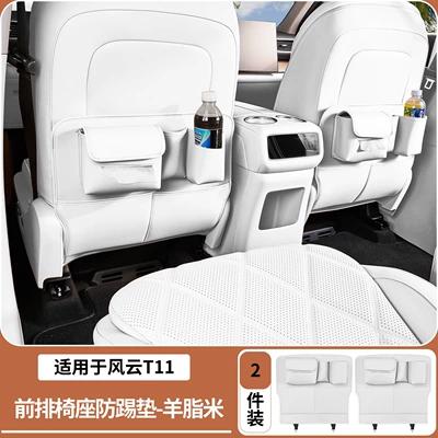 Suitable for Chery Fengyun T11 Chair back anti-kick pad - fengyun-t11-multi-functional-second-row-seat-back-protector-creamy-white-2-pack