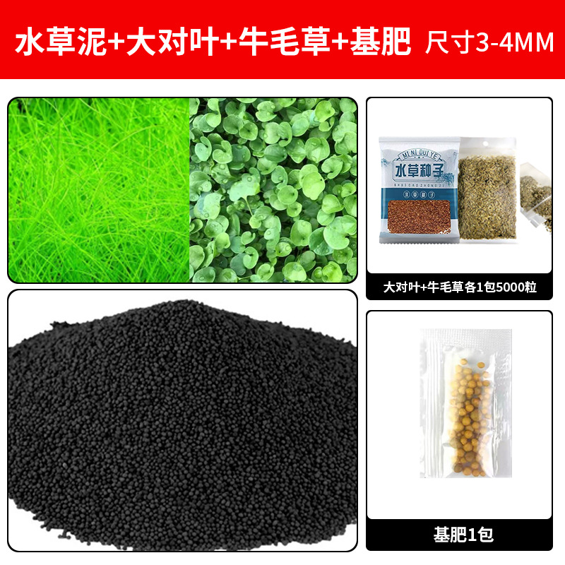 큰 잎 한 쌍 + 소털 풀 [각 5000 캡슐] + 기본 비료