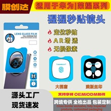���û�Ϊmate80Proma��ͷ��ҫmagic8��ָ��AR��͸��ƾ�ͷ����Ĥ