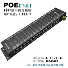 ǧ��16��POE���й��ģ�Kֱ������伯����AP�W��POE�z���^��늺�