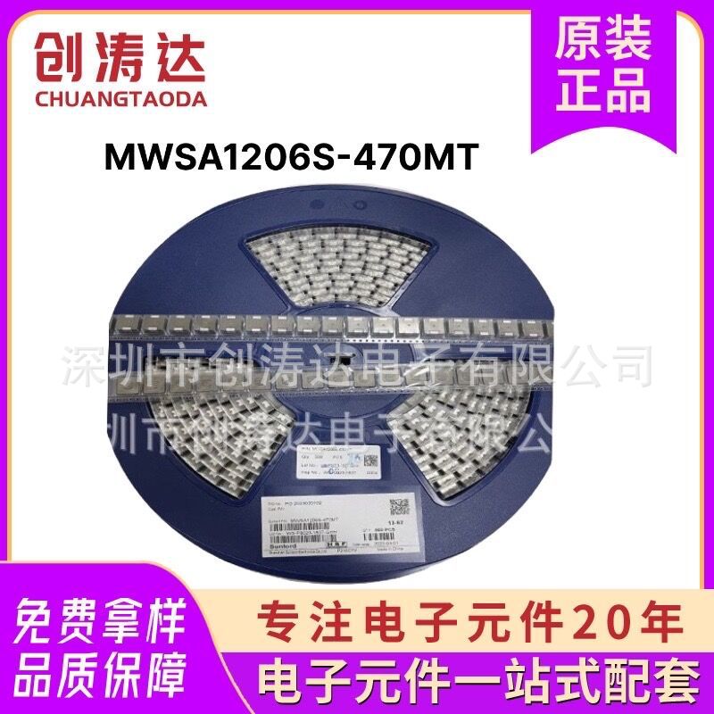 贴片一体成型电感MWSA1206S-470MT 1206S-47UH 5A 12.6x13.45x5.8