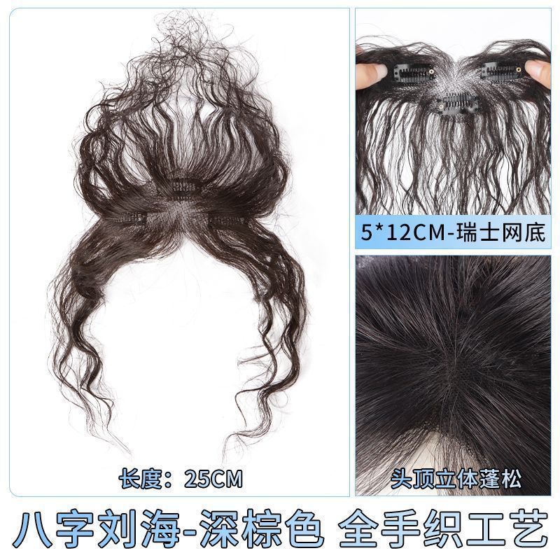 卷发假发片头顶增发量仿真发轻薄胎毛刘海自然隐形蓬松羊毛卷发片|undefined