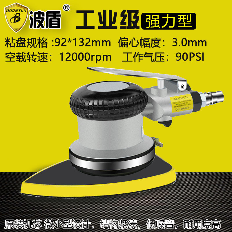 波盾 三角形气动砂纸机 桃形 拉绒磨光砂光机 打磨抛光机 BD-0135