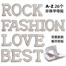 26个英文字母珍珠水钻贴双面胶款 DIY服饰配件鞋帽图案贴辅料批发