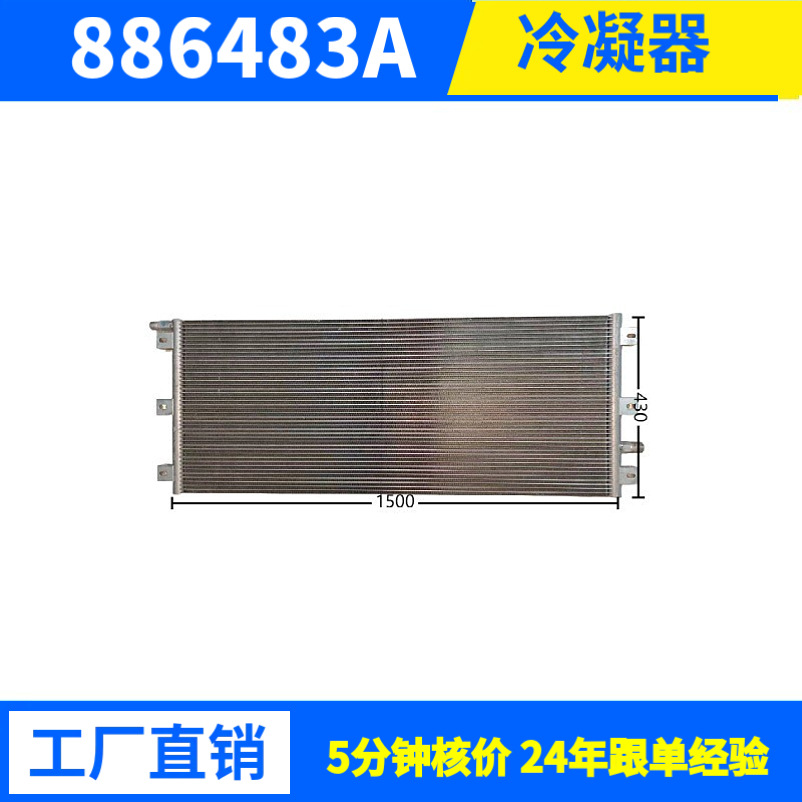 33941W工业冷凝器冷库制冷机组用风冷冷凝器 铝管耐用节能厂家批