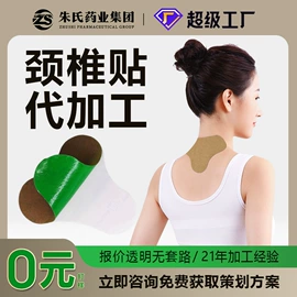 保健护具;膏药贴（械字号）;皮肤外用敷料/伤口敷料