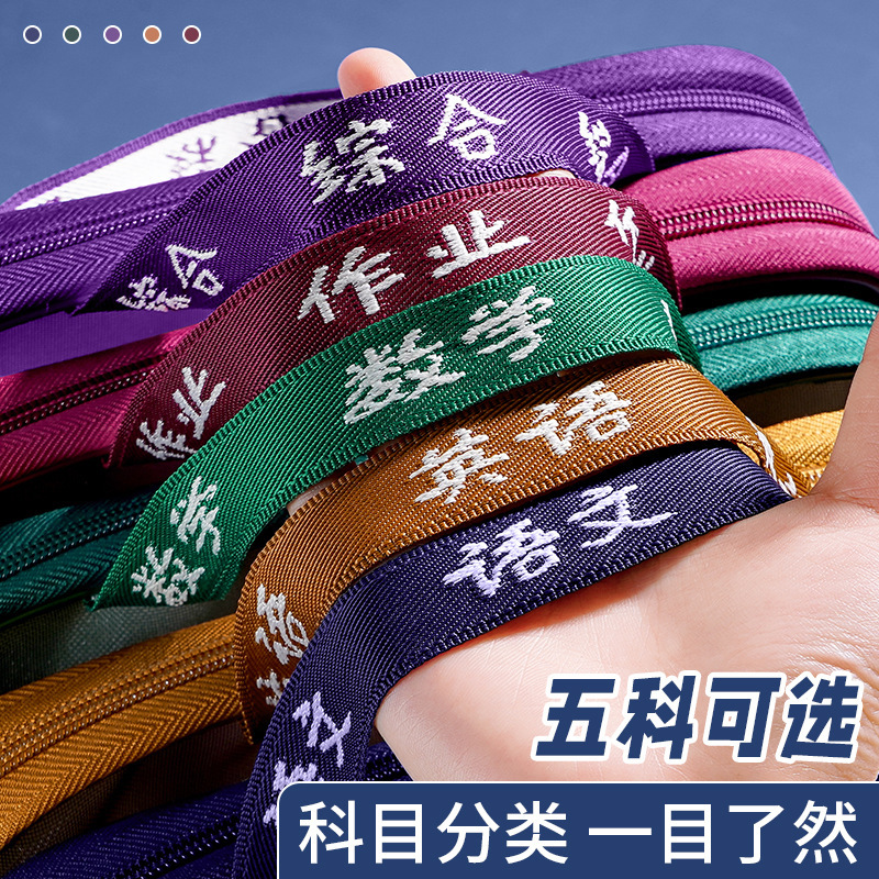 L型科目分科袋学生学科分类袋初高中生拉链手提袋补课老师文件袋|undefined