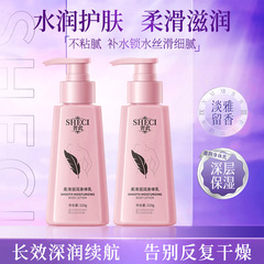 奢此柔滑滋润身体乳柔润留香持久高保湿去干皮烟酰胺嫩白身体乳