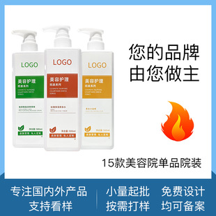 Beauty salon large bottle hospital skin care products hydrating cleansing water cream essence massage cream facial care 500g wholesale