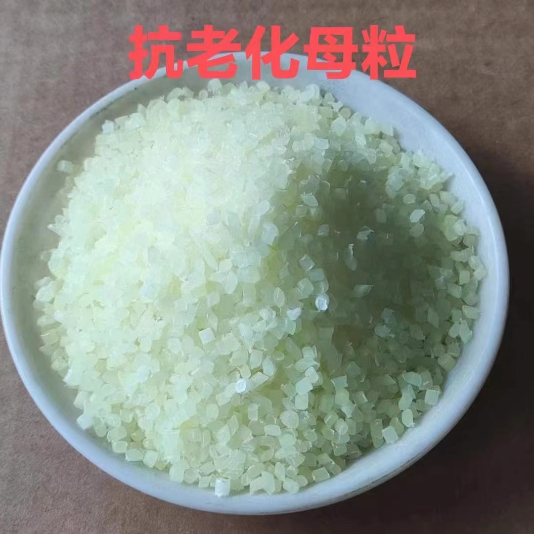 抗紫外线母粒531 农膜地膜室外产品专用母粒   抗老化剂长达5年