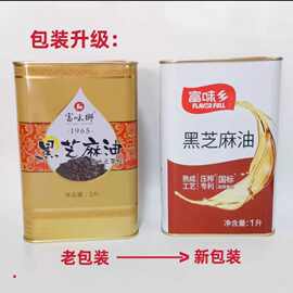 富味乡纯黑芝麻油纯正黑麻油1L台湾料理月子餐等料理芝麻香油