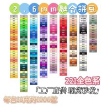 ����2.6mmƴ�������10g����MARDͬɫ221ɫ�ں϶�DIY�̶�����ֱ��