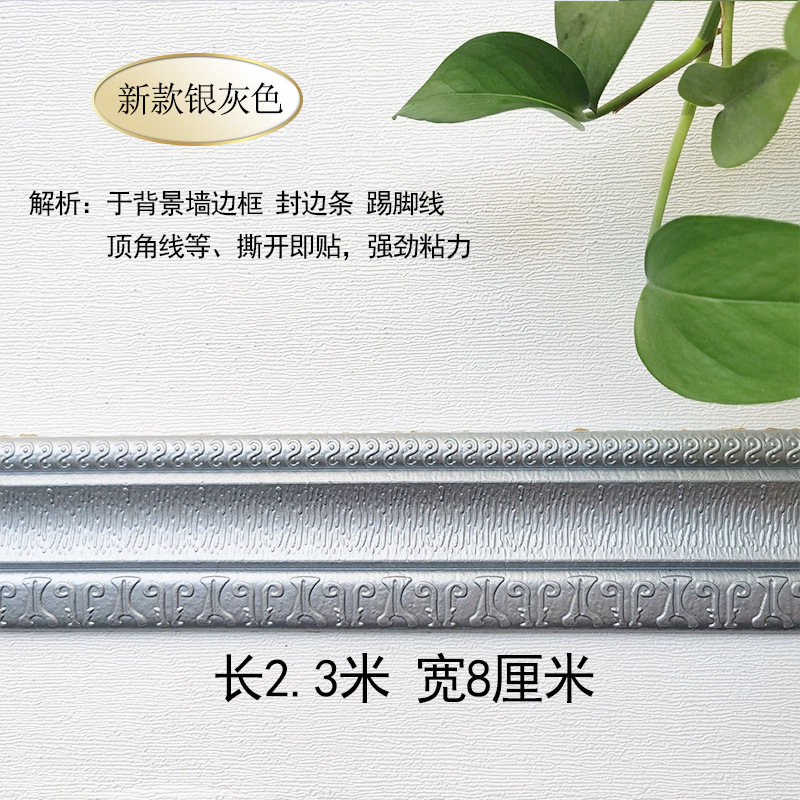 New waistline [bright silver] length 2.3m *8cm