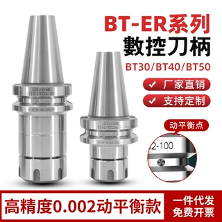 数控ER刀柄BT40 30 50 ER32夹头er25加工中心非标定制刀柄高精度