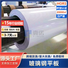 玻璃钢平板房车专用板材FRP玻璃钢板材车厢板玻璃钢平板定制厂家