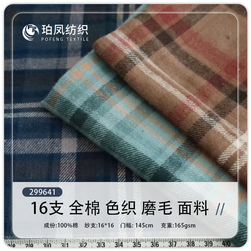 Yarn-Dyed First-Dyed Cotton 16-Count 165g Plaid Pajamas Material Maternity Clothes and Toddler Clothes in Stock