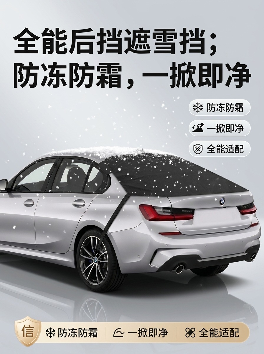 Cross-border snow cover 600D Oxford cloth car rear snow cover magnetic rear windshield cover car cover snow protection cover
