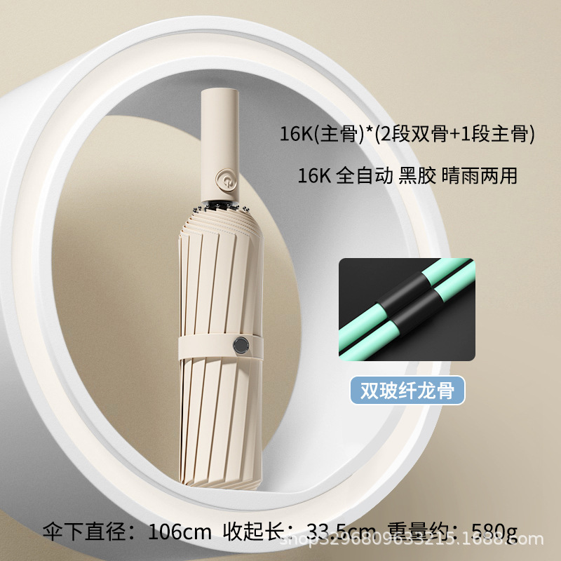 环扣男士加大号加厚加固全自动黑胶折叠两用晴雨伞女遮阳伞太阳伞|undefined