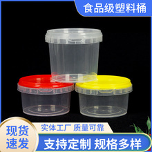 300ml果酱塑料瓶透明塑料罐 食品包装容器密封性好PP食品包装桶