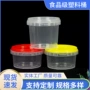 300ml透明pp包装塑料罐