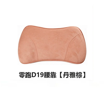 Headrest, Interior Essentials - leapmoon-d19-danya-brown-1-memory-foam-lumbar-support
