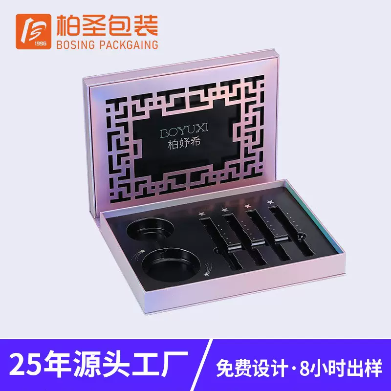 高档化妆品礼盒双层抽屉翻盖包装盒天地盖套装护肤品定制