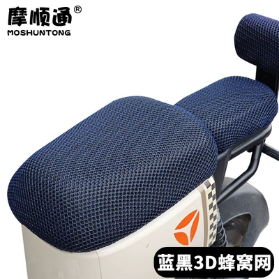 Electric car cushion waterproof sunscreen cushion cover for - blue-and-black-large-front-seat