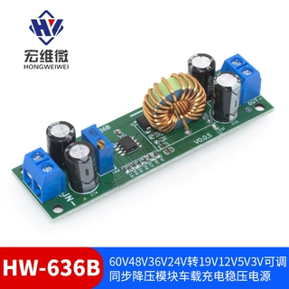 60V48V36V24V转19V12V5V3V可调同步降压模块车载充电稳压电源