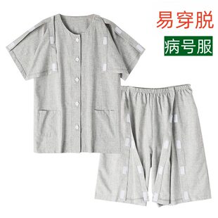 Summer short-sleeved medical clothing, patient clothes, patient care clothes, bedridden elderly people without taking off their clothes, single delivery