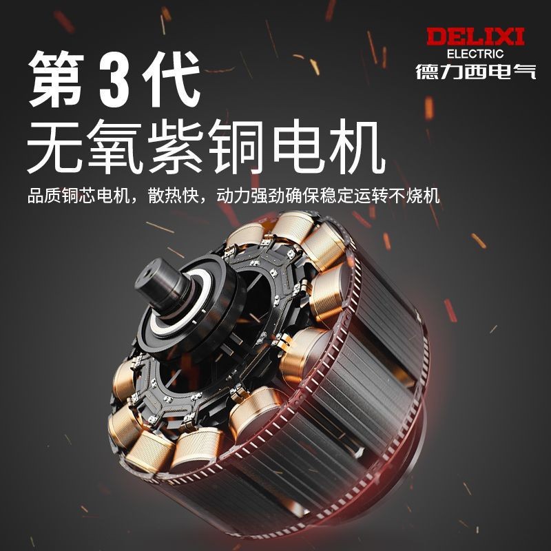 Перфоратор Delixi 710W стандарт