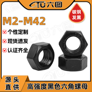 4.8/8.8/12.9��������ĸ��ȫ���l�F僺�ɫ��ñM2/M10/M20/M36/M42