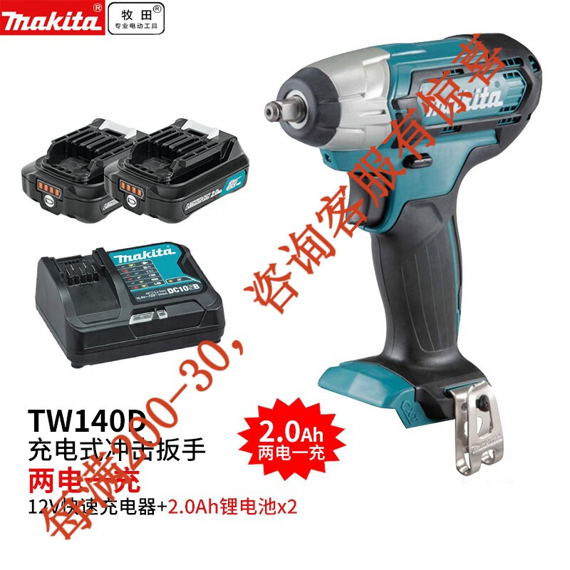 Llave eléctrica de carga de litio 12V Llave eléctrica de impacto TW140 Llave eléctrica TW141 Herramientas eléctricas