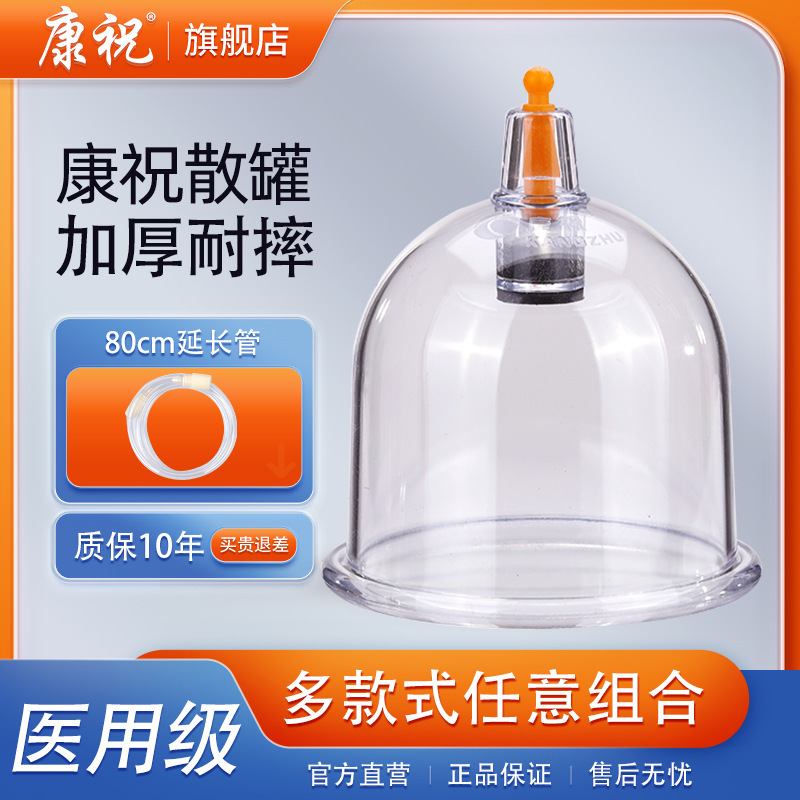 Kangzhu Vacuum Cupping Device Single Large Beauty Salon Cupping Cupping Chinese Medicine Special Cup Household Gas Tank Manufacturer Supply