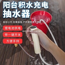 简易自动抽水器小型自吸水泵积水直流微型强动力可充电Type-c阵果