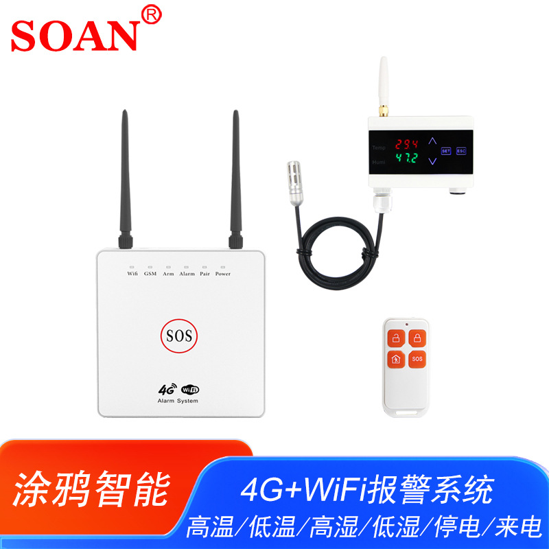 涂鸦APP机房温度报警器wifi水族馆养殖场高低温湿度停断电报警器