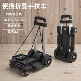 可折叠小推车迷你铝拉杆车家用拉货便携手拉车超市购物行李车批发