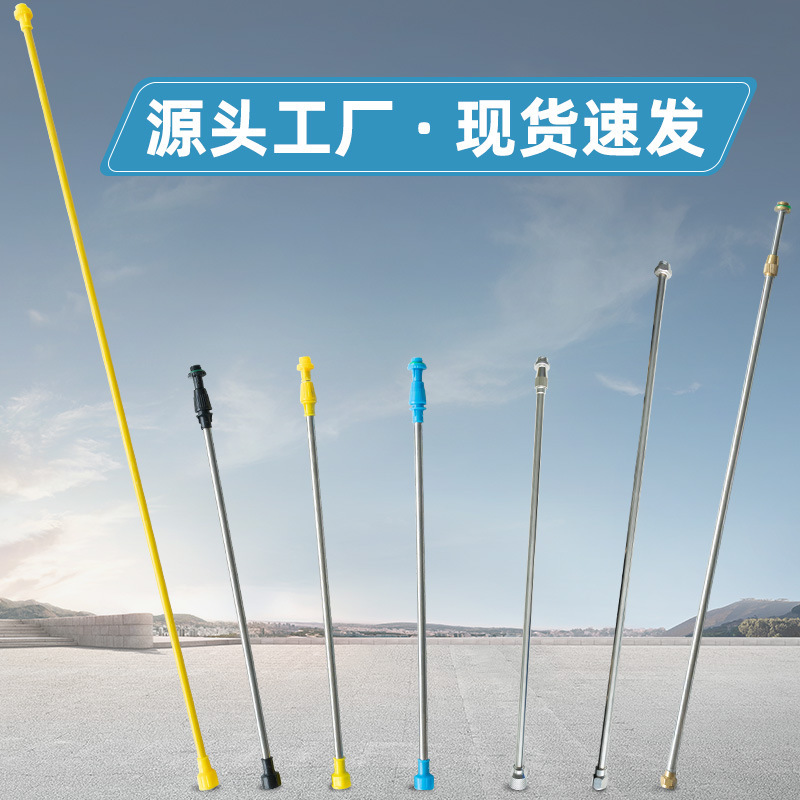 メーカー卸売 厚型ステンレス伸縮式スプレーロッド 耐腐食性スプレーロッド 噴霧機 スプレーロッド付属品一式|undefined
