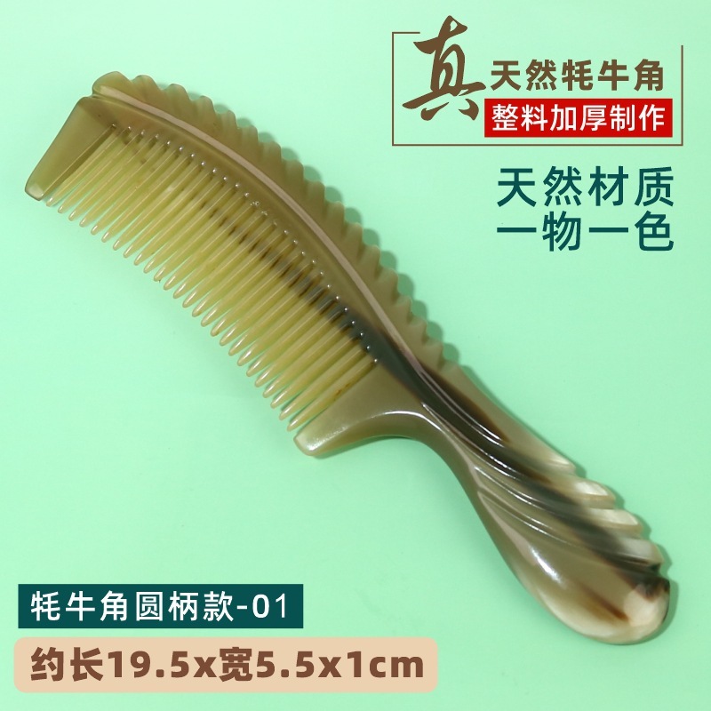 厂家批发精品加厚制作牦牛角梳子雕花牛角梳印LOGO直播间多款可选|undefined