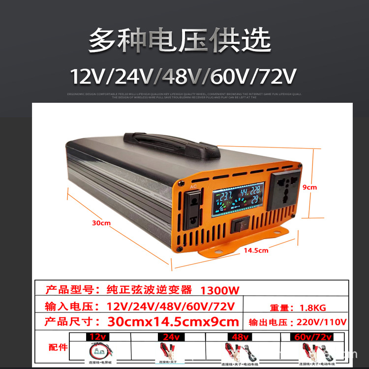 1300W 업그레이드 버전 48V