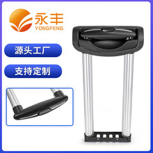 旅行箱包用品拉杆箱拉杆配件 行李箱内置铝拉杆通用款布箱拉杆